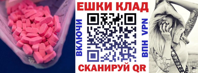 Экстази 300 mg  Купить  Россошь 