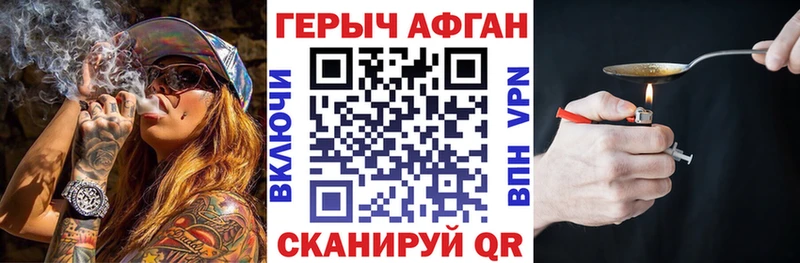 Купить где  Россошь  ГЕРОИН афганец 