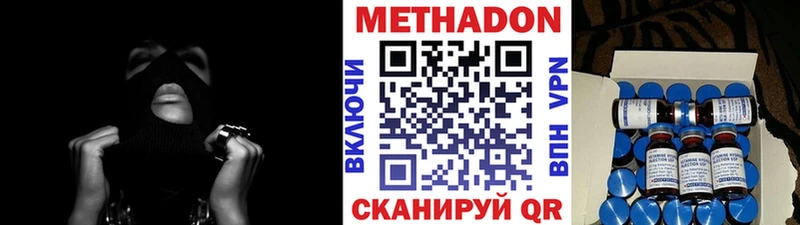 Купить где  Россошь  Метадон methadone 