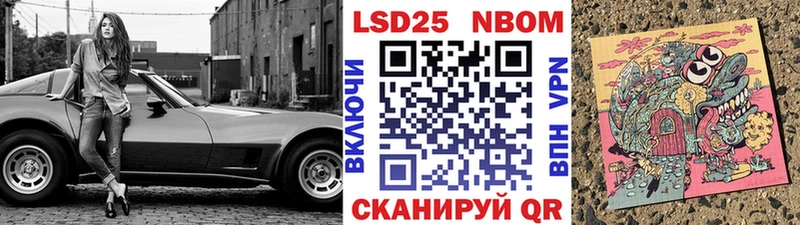 Марки N-bome 1500мкг  Купить где  Россошь 